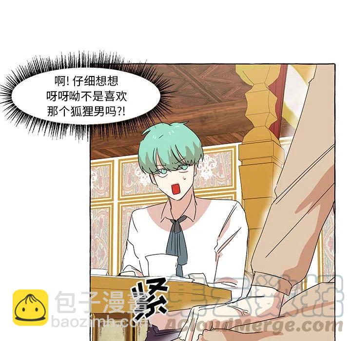 金剛芭比的異次元之旅 - 16(1/2) - 6