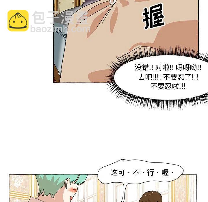 金剛芭比的異次元之旅 - 16(1/2) - 7