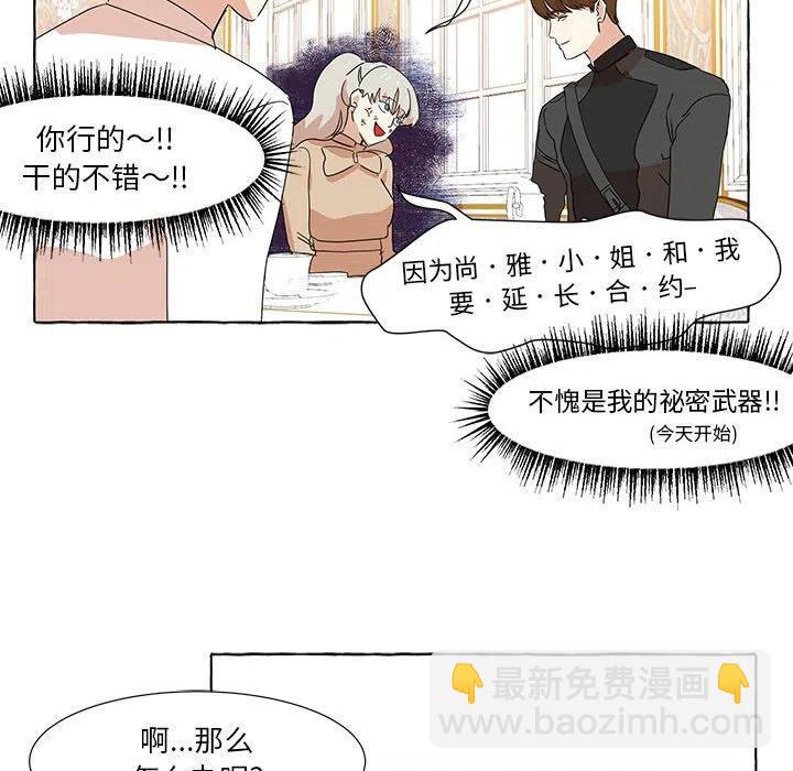 金剛芭比的異次元之旅 - 16(1/2) - 8