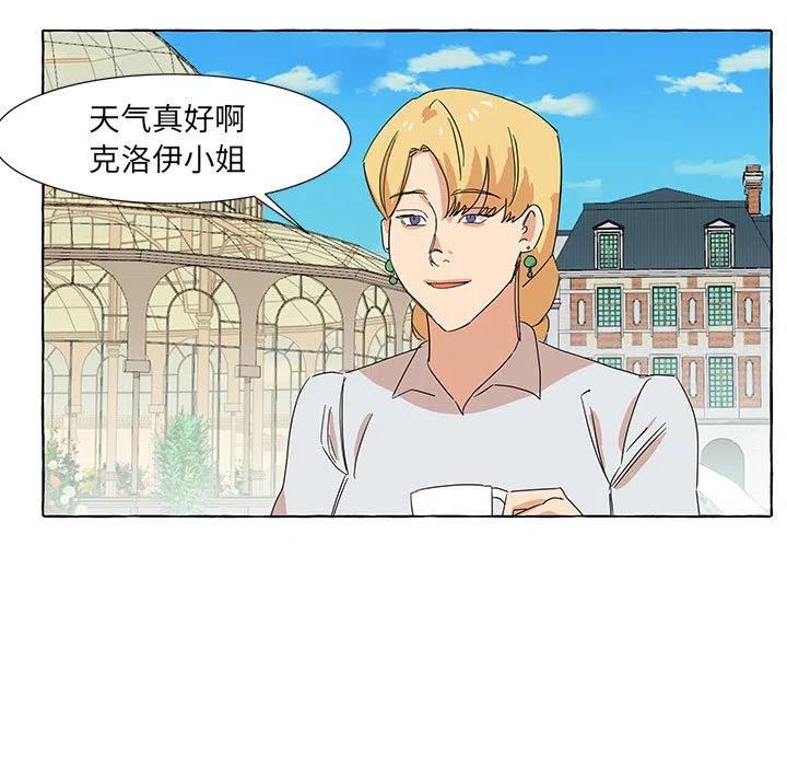 金剛芭比的異次元之旅 - 16(1/2) - 5