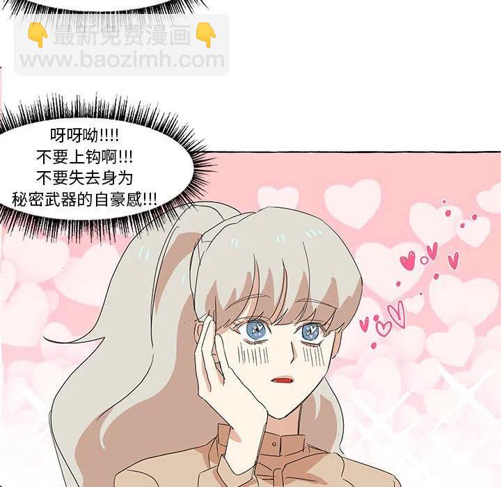 金剛芭比的異次元之旅 - 16(2/2) - 5