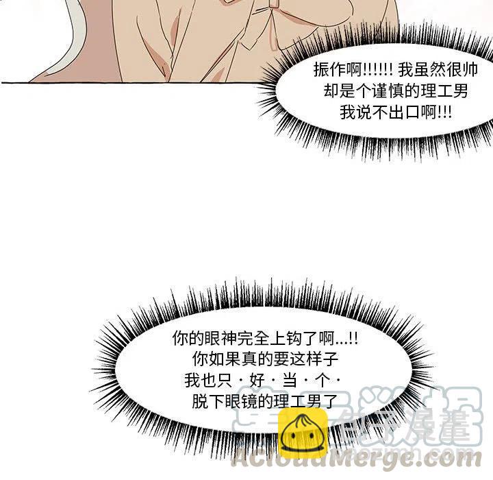 金剛芭比的異次元之旅 - 16(2/2) - 6