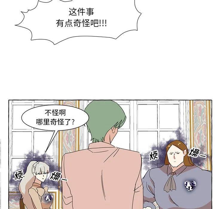 金剛芭比的異次元之旅 - 16(2/2) - 2