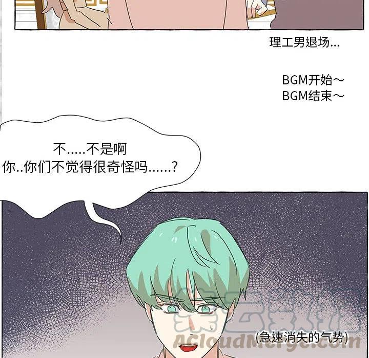 金剛芭比的異次元之旅 - 16(2/2) - 3