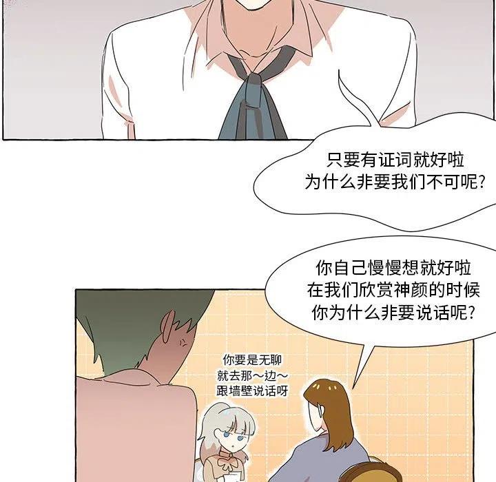 金剛芭比的異次元之旅 - 16(2/2) - 4