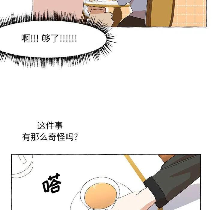 金剛芭比的異次元之旅 - 16(2/2) - 5