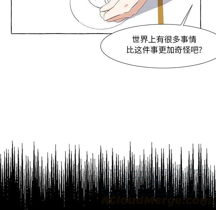 金剛芭比的異次元之旅 - 16(2/2) - 6