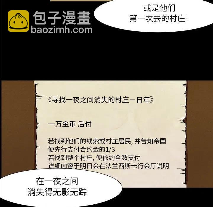 金剛芭比的異次元之旅 - 16(2/2) - 2