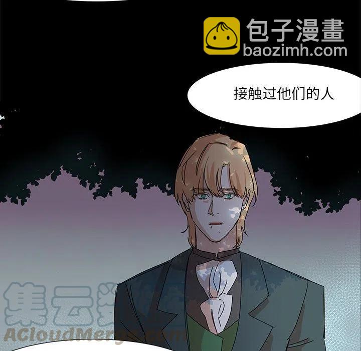 金剛芭比的異次元之旅 - 16(2/2) - 3