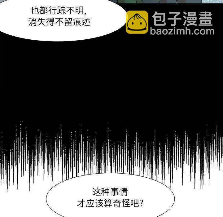 金剛芭比的異次元之旅 - 16(2/2) - 4