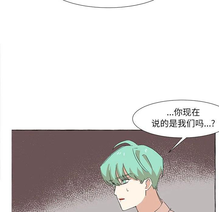 金剛芭比的異次元之旅 - 16(2/2) - 5