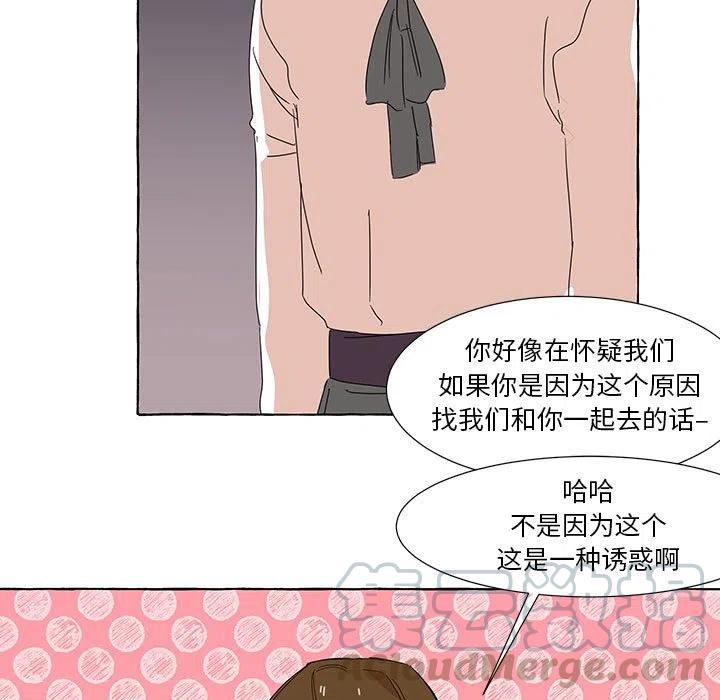 金剛芭比的異次元之旅 - 16(2/2) - 3