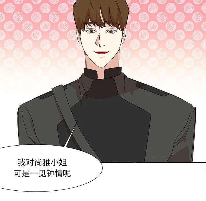 金剛芭比的異次元之旅 - 16(2/2) - 4