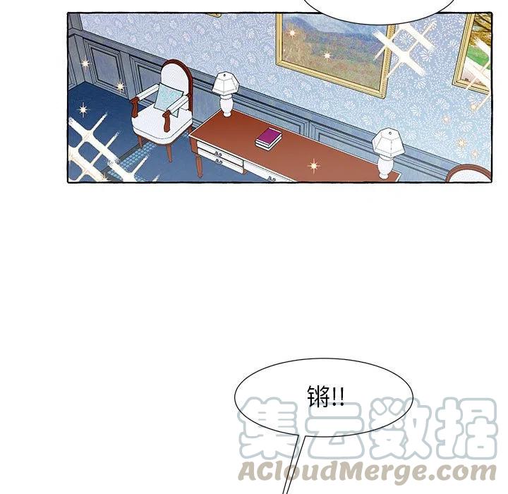 金剛芭比的異次元之旅 - 18(1/3) - 5