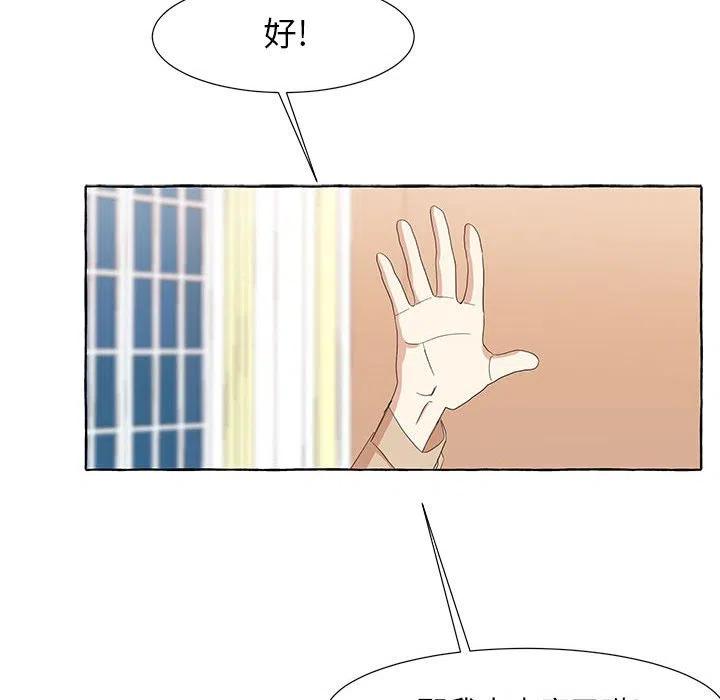 金剛芭比的異次元之旅 - 18(1/3) - 2