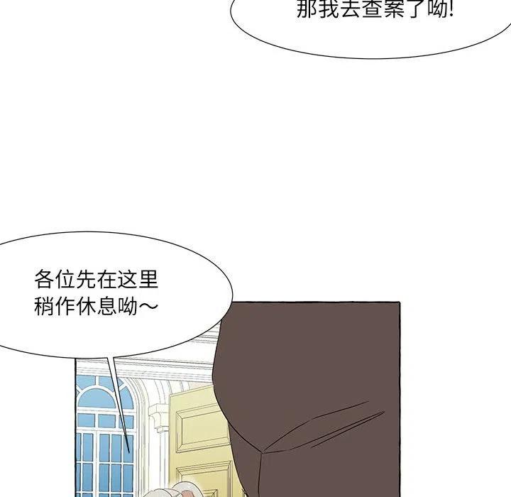 金剛芭比的異次元之旅 - 18(1/3) - 3