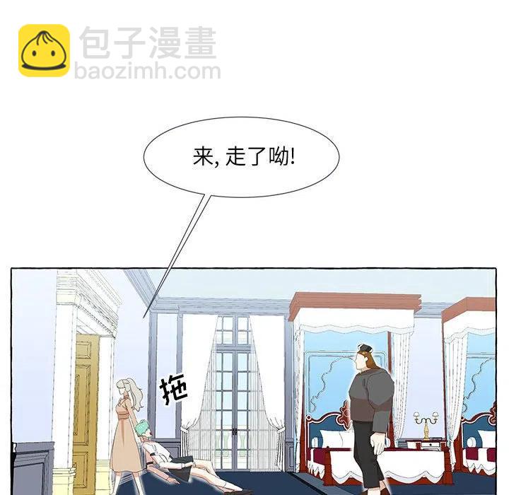 金剛芭比的異次元之旅 - 18(1/3) - 6