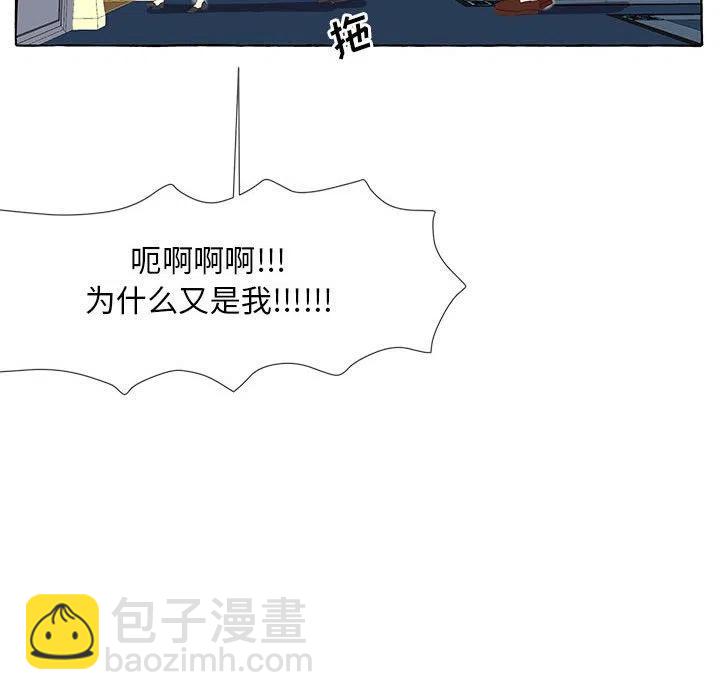 金剛芭比的異次元之旅 - 18(1/3) - 7