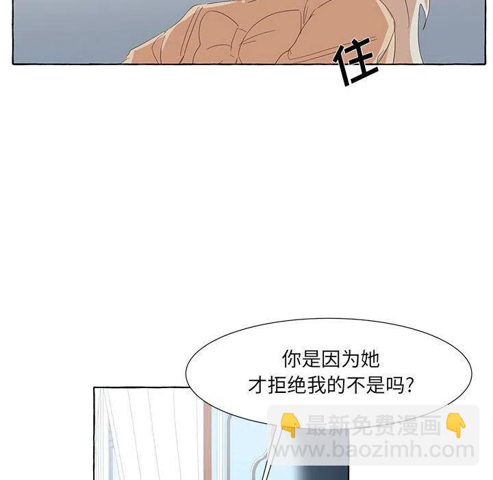 金剛芭比的異次元之旅 - 18(1/3) - 8