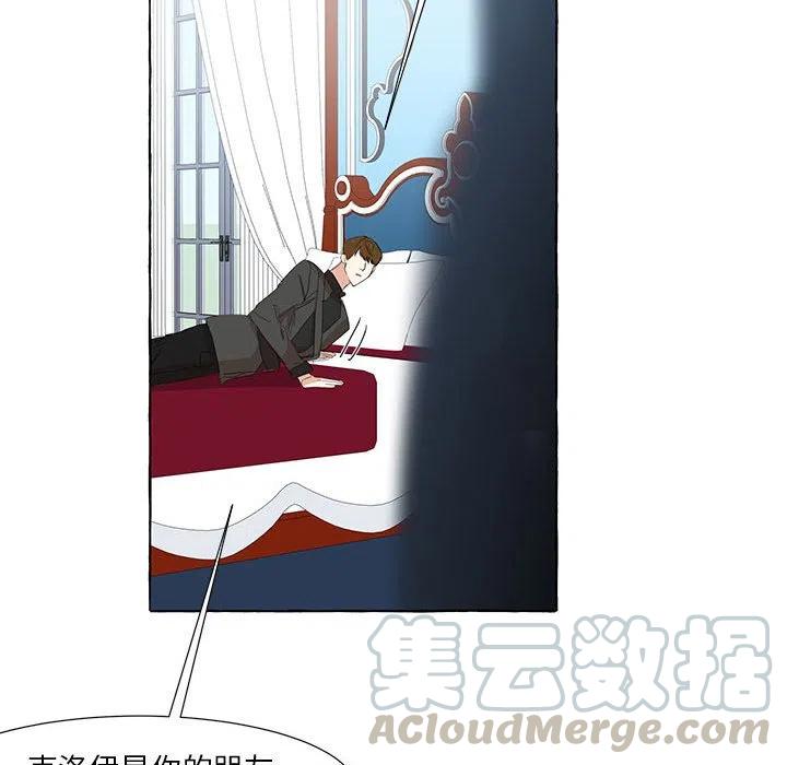 金剛芭比的異次元之旅 - 18(1/3) - 1