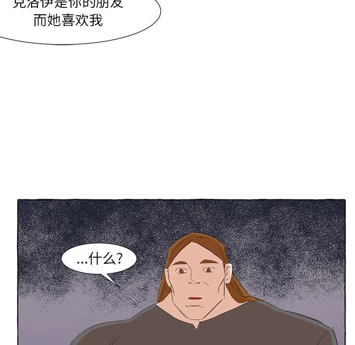 金剛芭比的異次元之旅 - 18(1/3) - 2