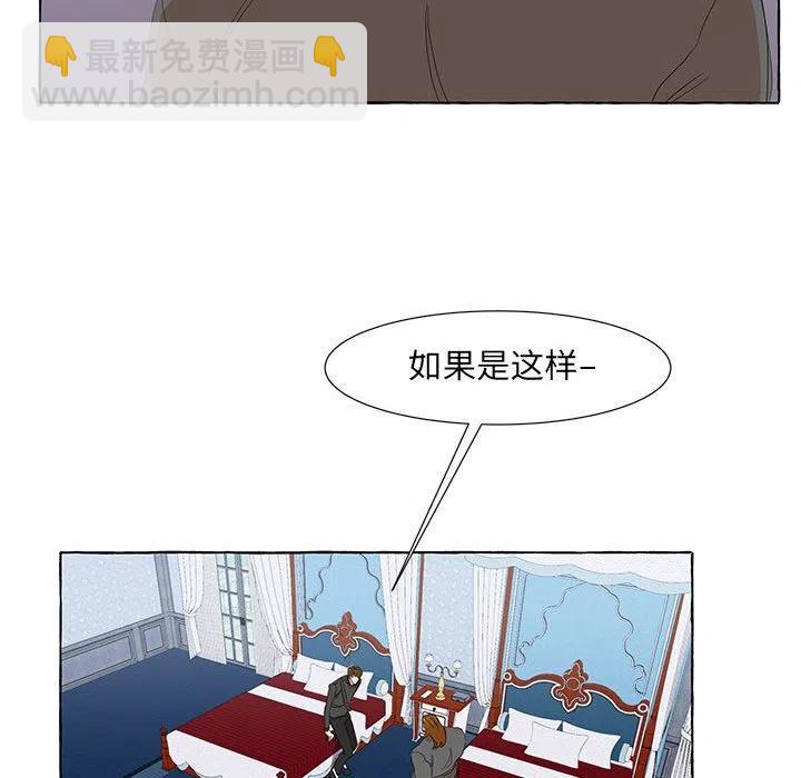 金剛芭比的異次元之旅 - 18(1/3) - 3