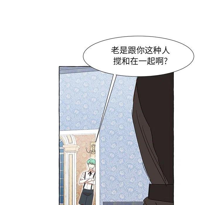 金剛芭比的異次元之旅 - 18(2/3) - 8