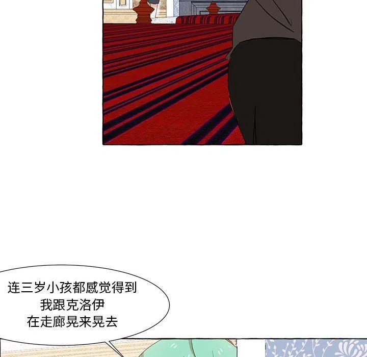 金剛芭比的異次元之旅 - 18(2/3) - 1