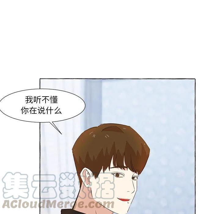 金剛芭比的異次元之旅 - 18(2/3) - 3