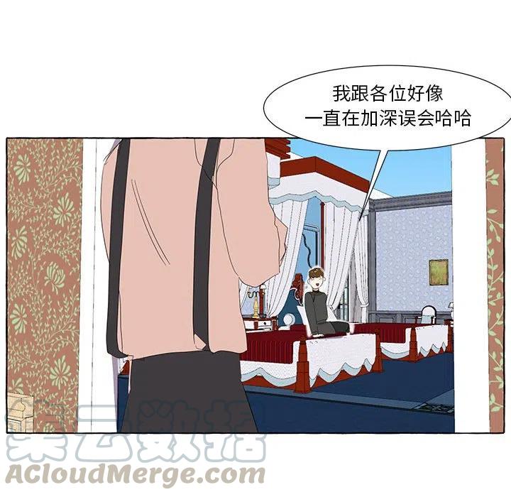 金剛芭比的異次元之旅 - 18(2/3) - 7