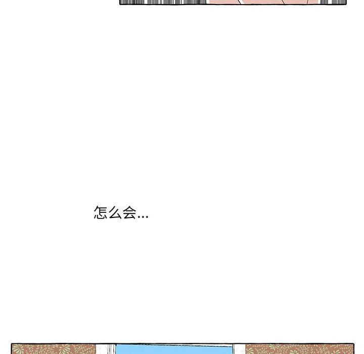 金剛芭比的異次元之旅 - 18(2/3) - 5