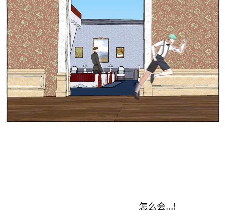 金剛芭比的異次元之旅 - 18(2/3) - 6