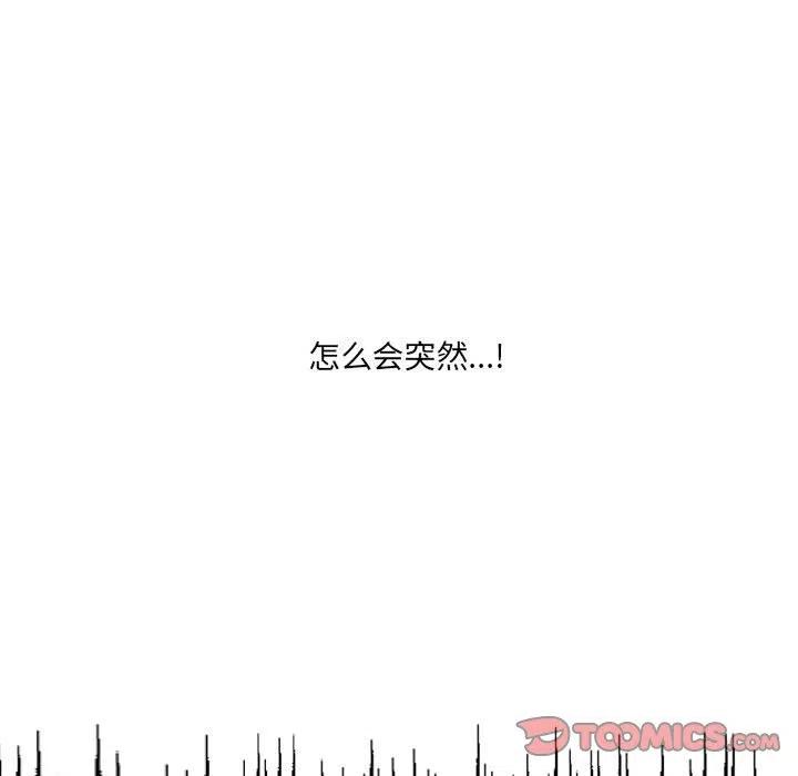 金剛芭比的異次元之旅 - 18(2/3) - 8