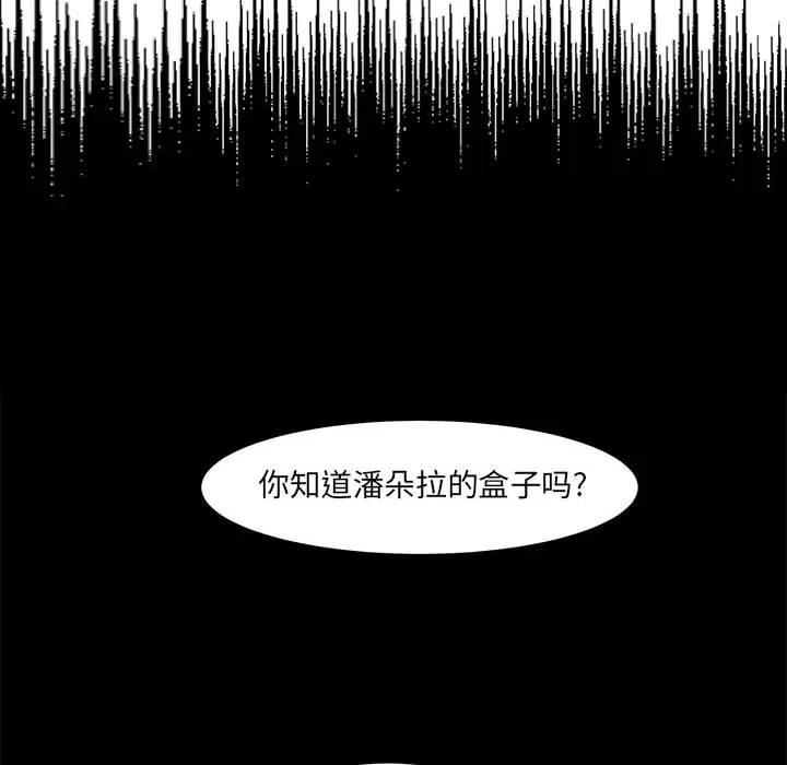 金剛芭比的異次元之旅 - 18(2/3) - 1