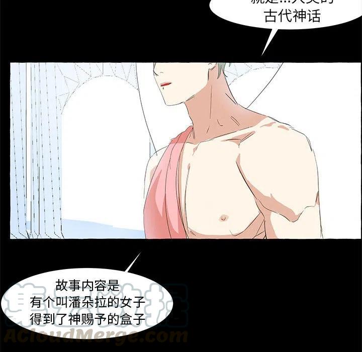 金剛芭比的異次元之旅 - 18(2/3) - 3