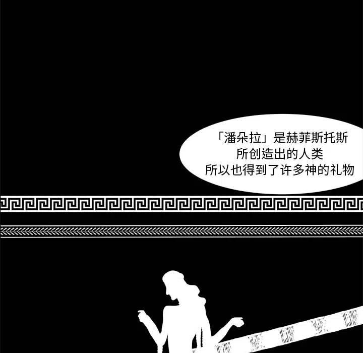 金剛芭比的異次元之旅 - 18(2/3) - 4