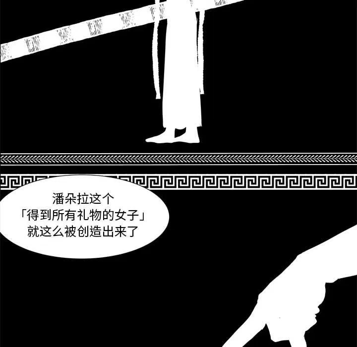 金剛芭比的異次元之旅 - 18(2/3) - 5