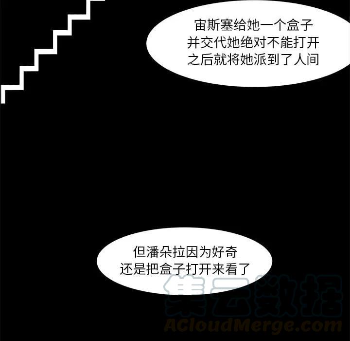 金剛芭比的異次元之旅 - 18(2/3) - 7