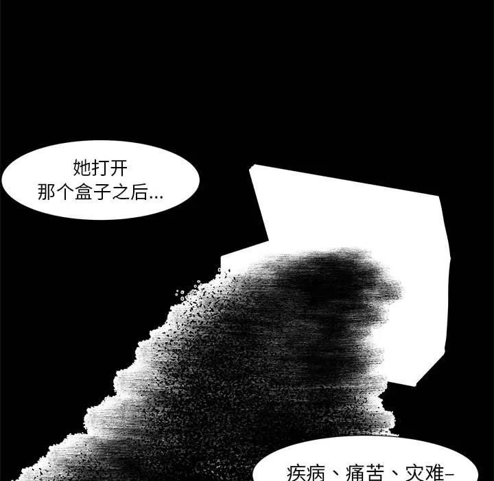 金剛芭比的異次元之旅 - 18(2/3) - 8