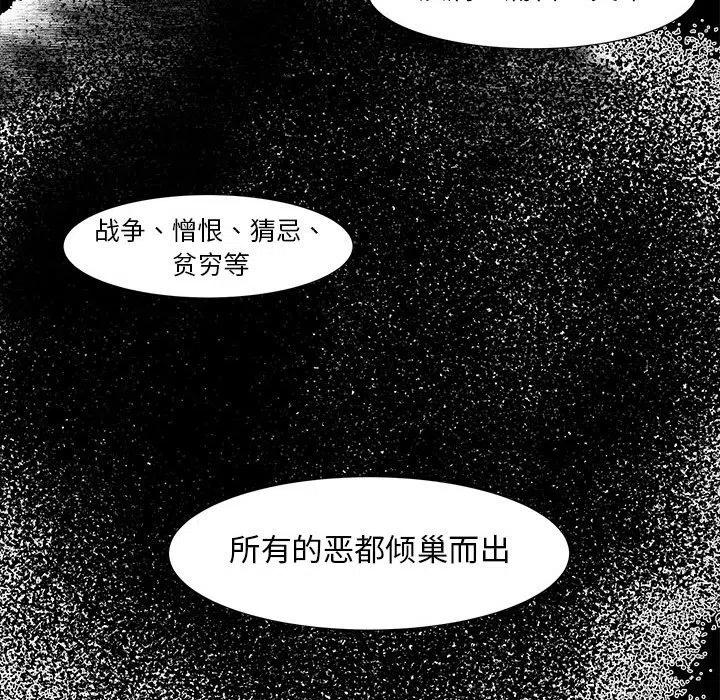 金剛芭比的異次元之旅 - 18(2/3) - 1