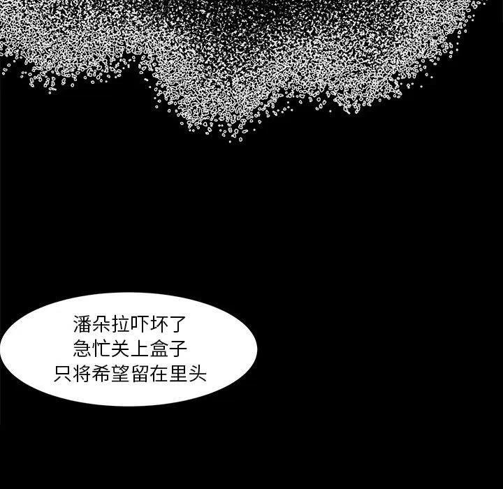 金剛芭比的異次元之旅 - 18(2/3) - 2