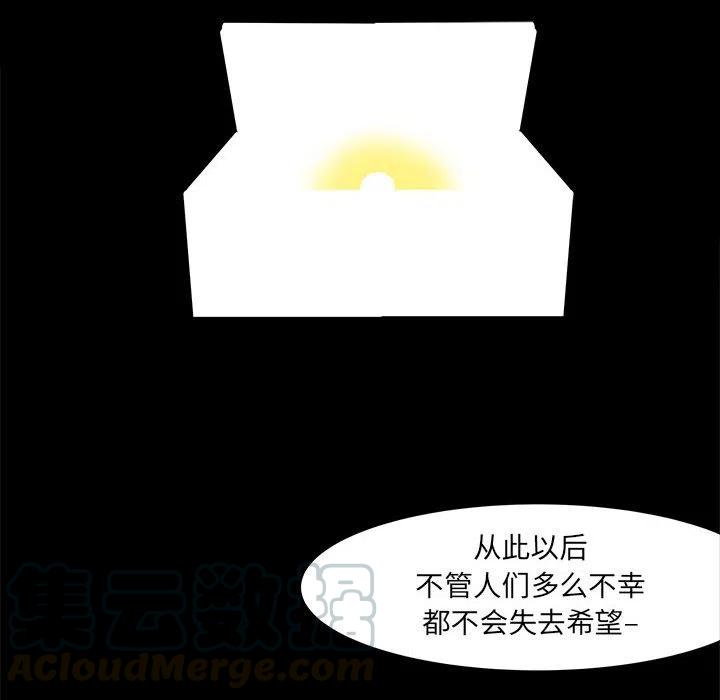 金剛芭比的異次元之旅 - 18(2/3) - 3