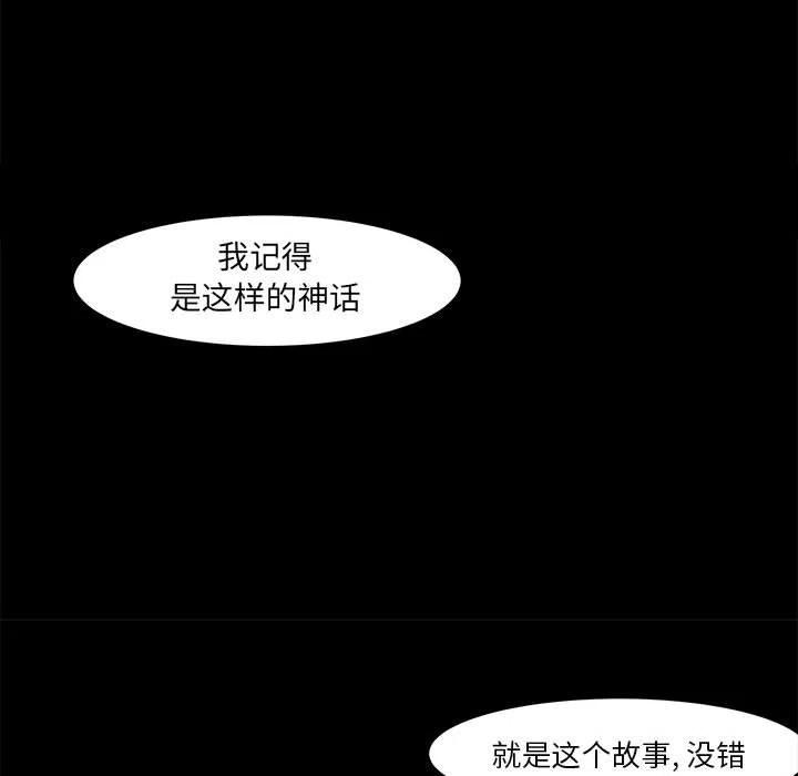 金剛芭比的異次元之旅 - 18(2/3) - 4