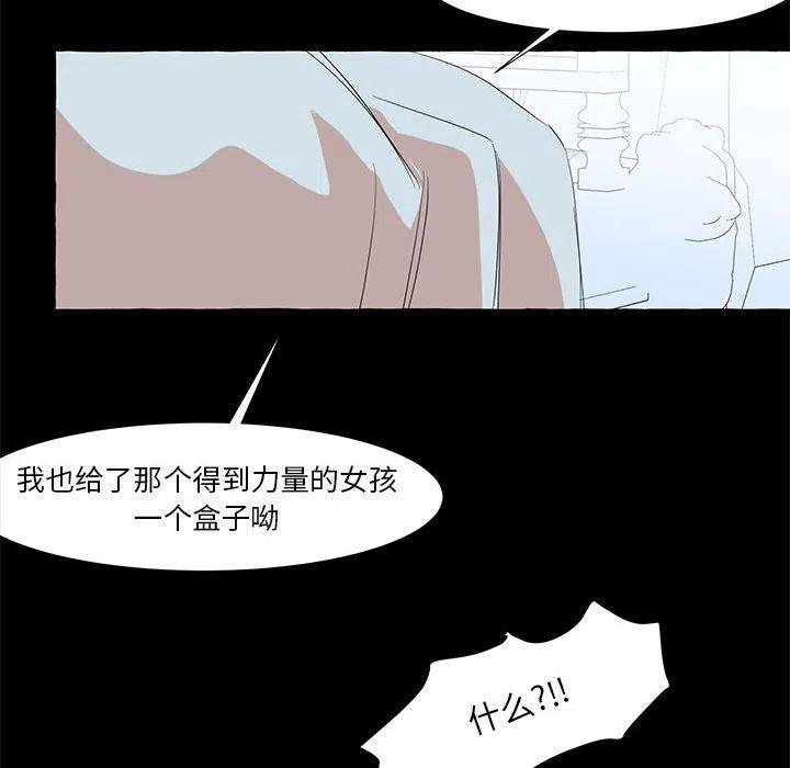 金剛芭比的異次元之旅 - 18(2/3) - 5