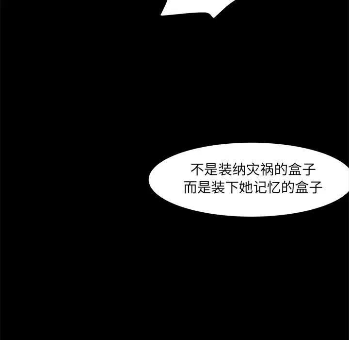 金剛芭比的異次元之旅 - 18(2/3) - 6