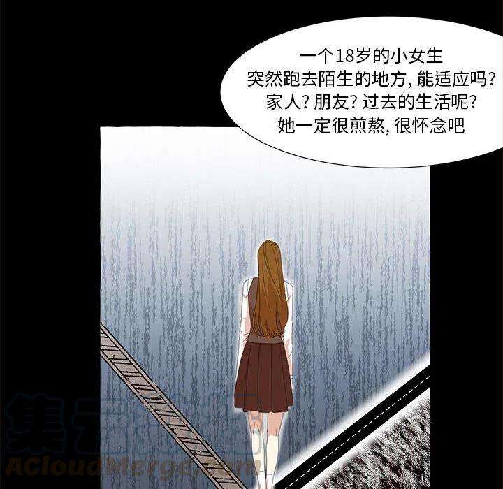 金剛芭比的異次元之旅 - 18(2/3) - 7