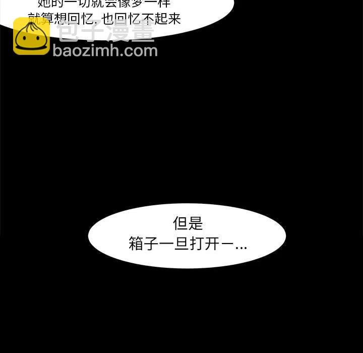 金剛芭比的異次元之旅 - 18(2/3) - 2