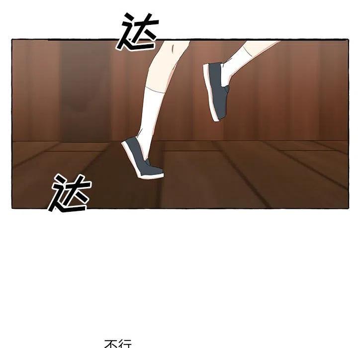 金剛芭比的異次元之旅 - 18(2/3) - 4