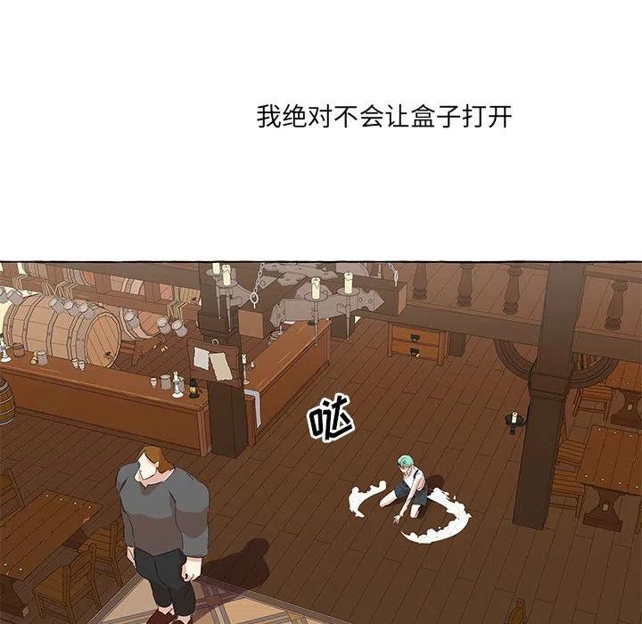 金剛芭比的異次元之旅 - 18(2/3) - 6