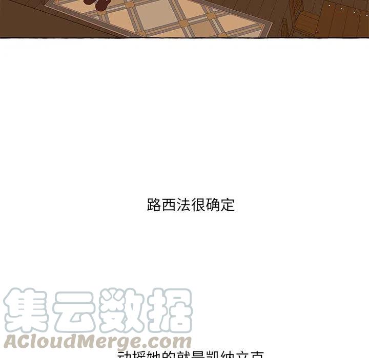 金剛芭比的異次元之旅 - 18(2/3) - 7